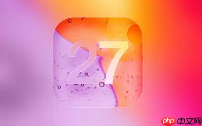 iOS27将适配iPhone折叠屏，修复多项已知漏洞