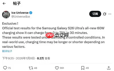 三星S26 Ultra快充升级60W，半小时可充75%