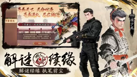 秦皇汉武官方版