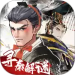 秦皇汉武官方版