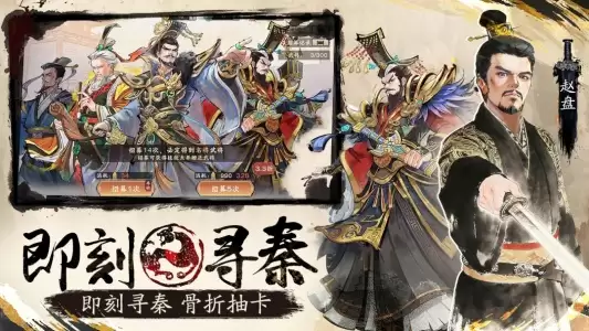 秦皇汉武官方版