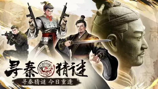 秦皇汉武官方版