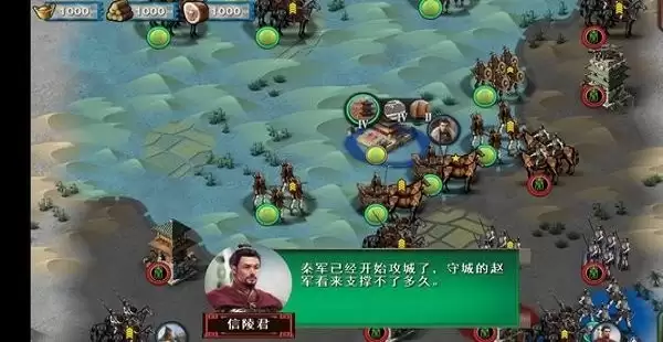 战国征服者七雄争霸