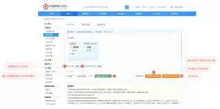 12306手机客户端界面