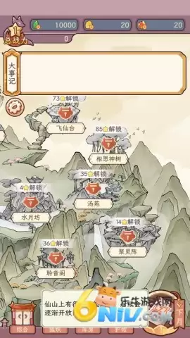 狐仙美人养成日记