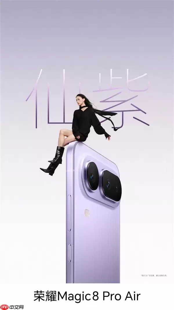 荣耀Magic8 Pro Air仙紫四色上市：颜值拉满，优雅新生