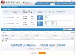 12306网站选座示意图