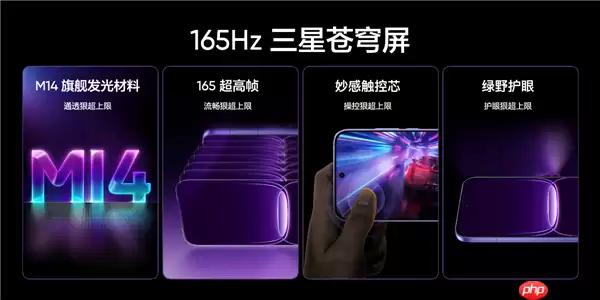 真我Neo8爆料：165Hz三星屏或于下周首发亮相