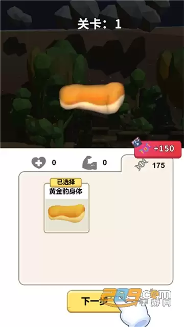 动物合成模拟器