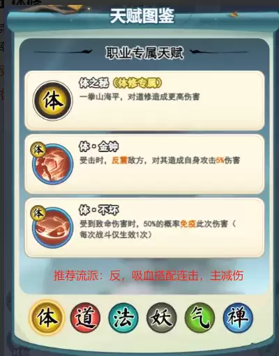 《灵画师》职业与克制关系解析