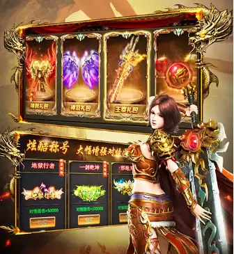 《圣域传奇》奇珍系统介绍