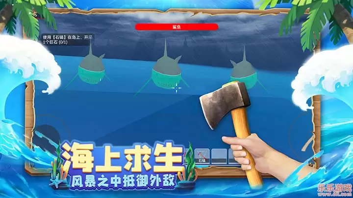 木筏求生无尽之海