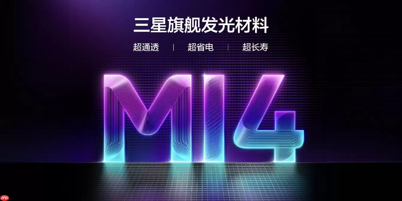 真我Neo8屏幕发布：165Hz刷新率配三星M14发光材料