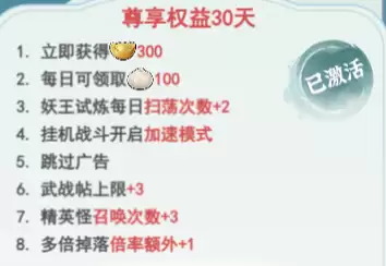 《灵画师》月卡