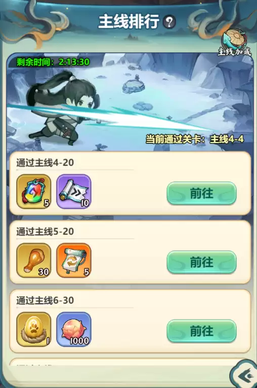 《灵画师》新服活动