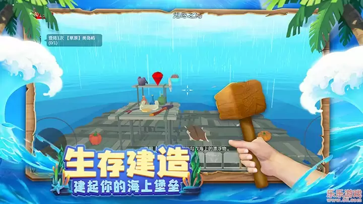 木筏求生无尽之海