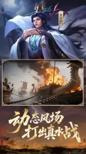 正统三国官方正版
