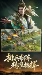 正统三国官方正版