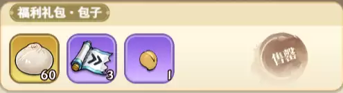 《灵画师》6元礼包