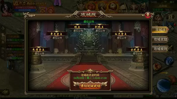 《圣域传奇》王城争霸玩法介绍