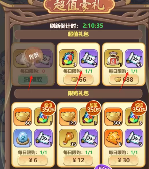 《灵画师》超值礼包