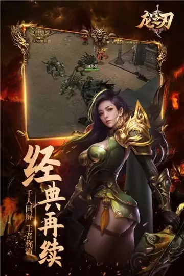 龙之刃暮光传奇