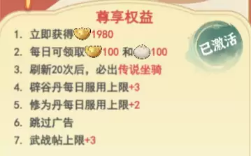 《灵画师》终身卡