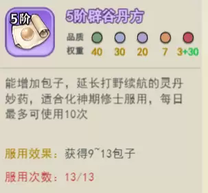 《灵画师》日常产出