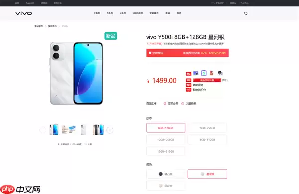 vivo Y500i千元手机预售：7200mAh电池续航长达6年