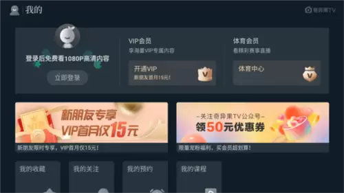 银河奇异果app使用教程