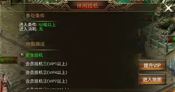 《圣域传奇》挂机玩法攻略