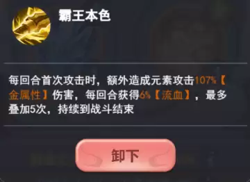 《灵画师》武魂及阵容搭配攻略