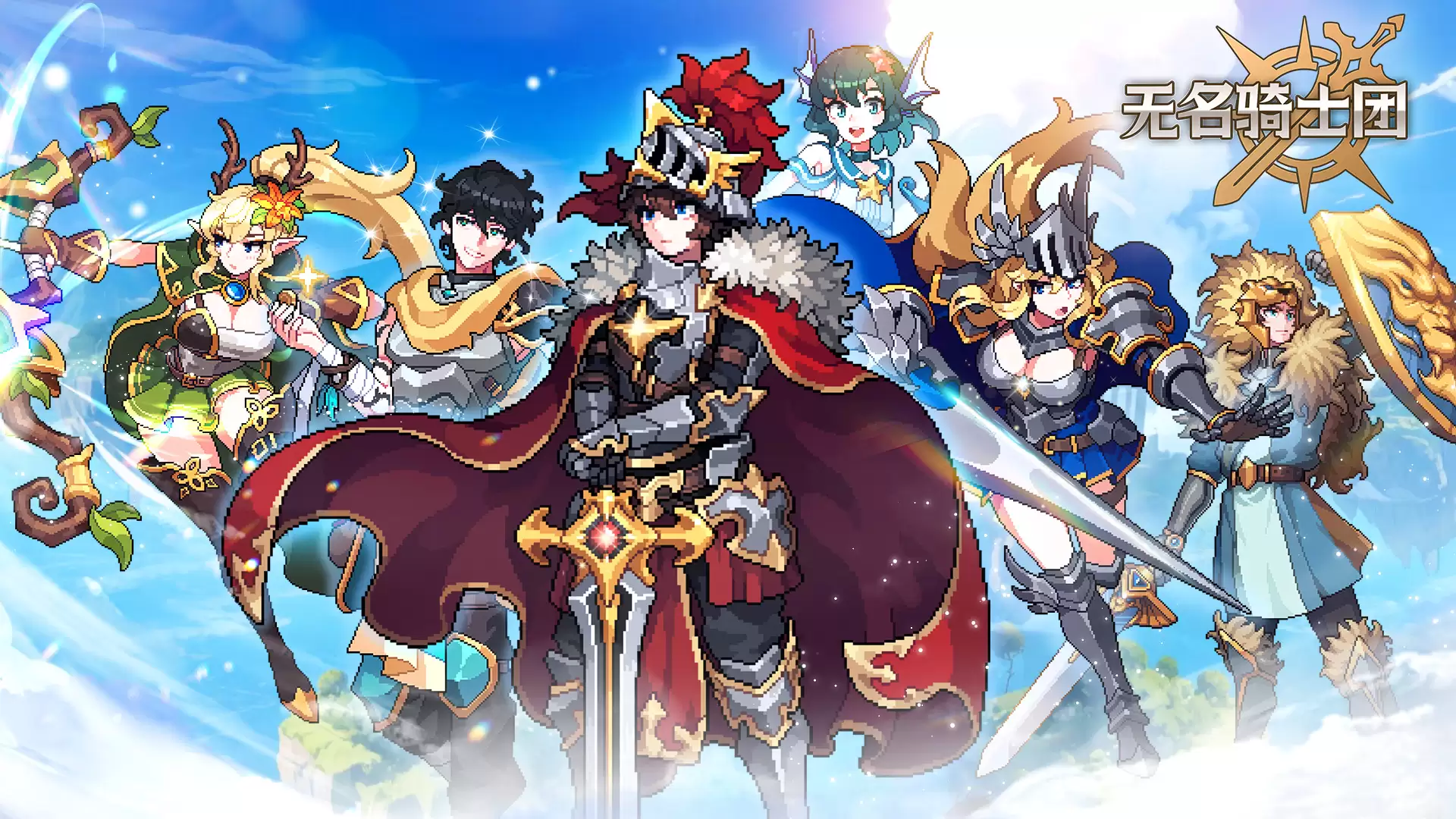 无名骑士团公测常见问题解答汇总