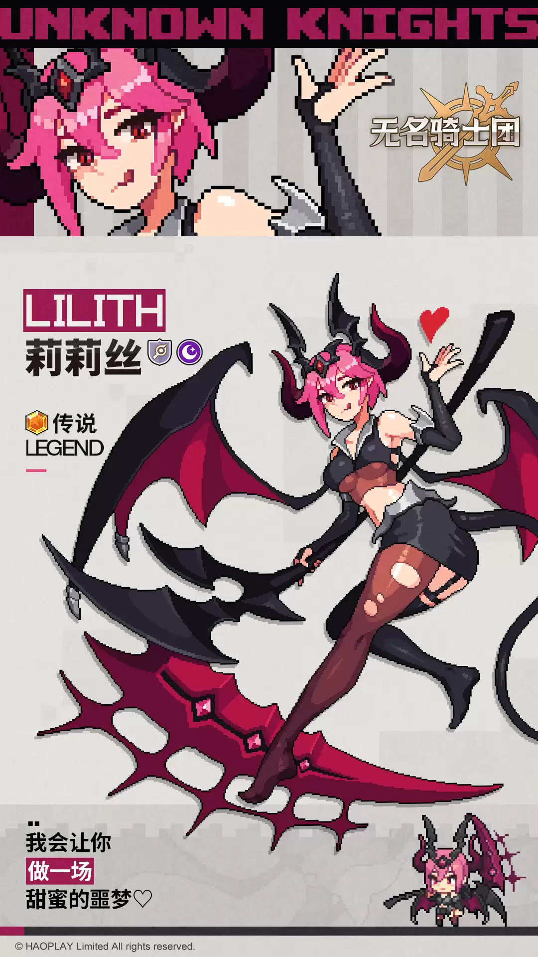 莉莉丝游戏内技能与战斗表现