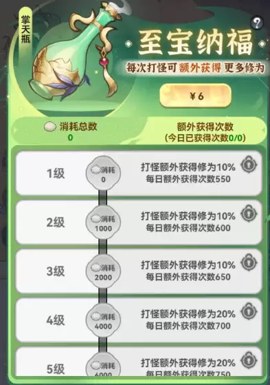 《灵画师》包子获取方式