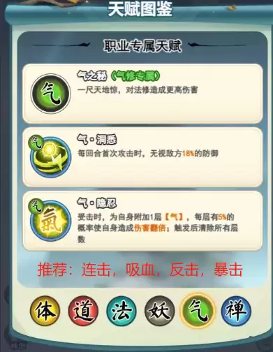 《灵画师》职业与克制关系解析