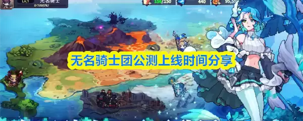 无名骑士团游戏截图