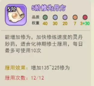 《灵画师》获取包子