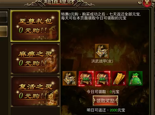 《圣域传奇》装备获取攻略