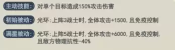 《灵画师》武魂及阵容搭配攻略