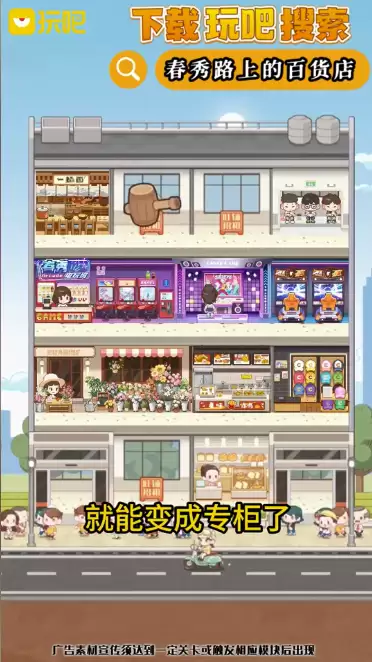 春秀路上的百货店官方版