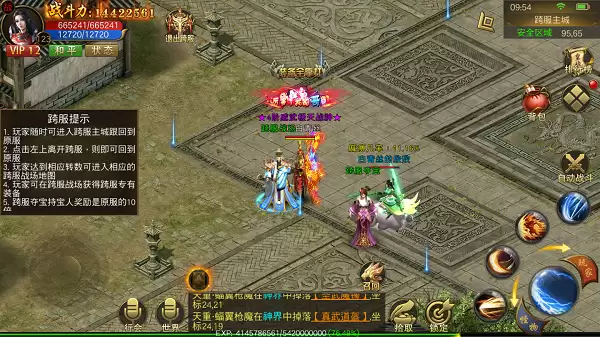 《圣域传奇》跨服战场进入方式