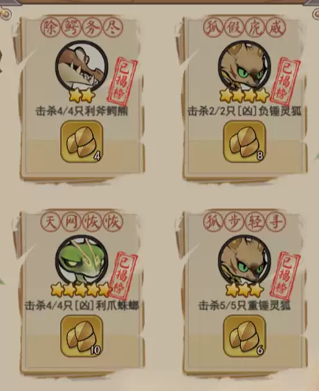 《灵画师》精绝古城攻略