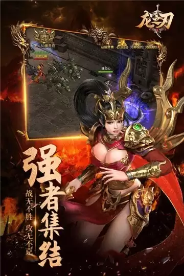 龙之刃暮光传奇