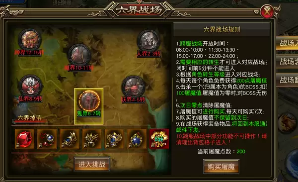 《圣域传奇》装备获取攻略