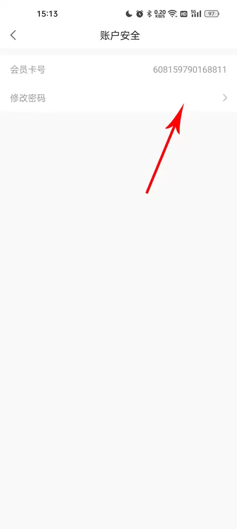 来伊份商城app会员密码修改教程