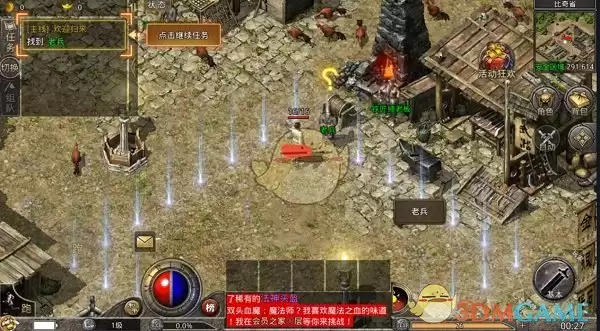 《盟重英雄传奇》道士职业展示