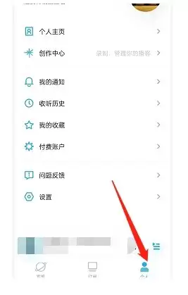 小宇宙app个人中心入口示意