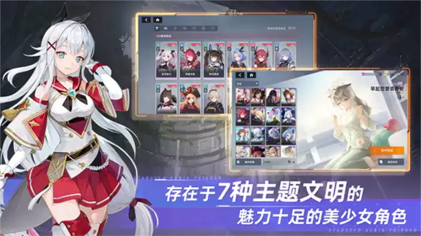 星链计划未来少女