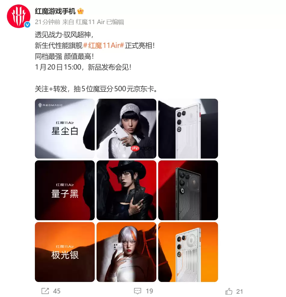 红魔11+Air外观解析：透明面板与风扇的全面革新